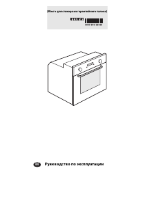 Руководство Whirlpool AKP 255/NA духовой шкаф