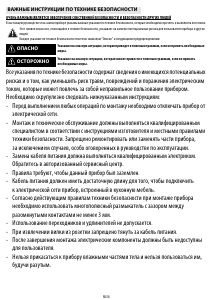 Руководство Whirlpool AKP 295 JA духовой шкаф