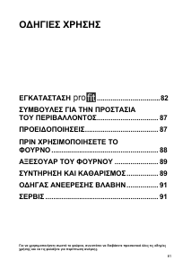 Εγχειρίδιο Whirlpool AKP 309/IX/03 Φούρνος