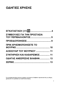 Εγχειρίδιο Whirlpool AKP 335/05 AV Φούρνος