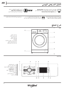 كتيب ويرلبول FWDG97168W FR غسالة ومجفف