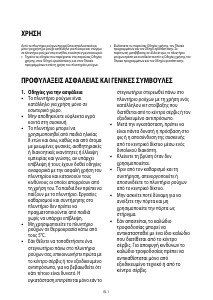 Εγχειρίδιο Whirlpool AWOC 8112 Πλυντήριο