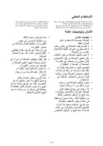 كتيب ويرلبول AWOE 1409 غسالة ملابس