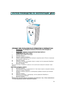 Руководство Whirlpool AWT 4105 Стиральная машина
