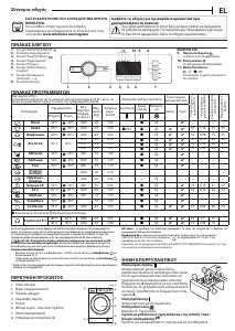 Εγχειρίδιο Whirlpool FFL 6238 W EE Πλυντήριο
