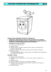 Руководство Whirlpool FL 244/1WP Стиральная машина