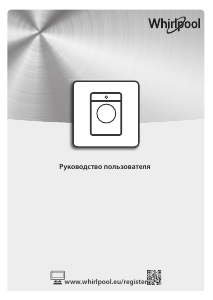 Руководство Whirlpool FRR12451 Стиральная машина