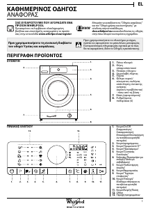 Εγχειρίδιο Whirlpool FSCR 10415 Πλυντήριο