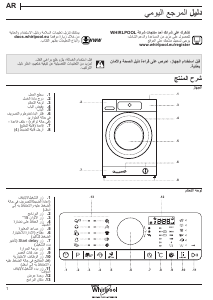 كتيب ويرلبول FSCR 70410 S غسالة ملابس