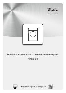 Руководство Whirlpool FSCR 80415 IL Стиральная машина