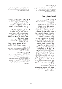 كتيب ويرلبول WWDC 6200/1 غسالة ملابس