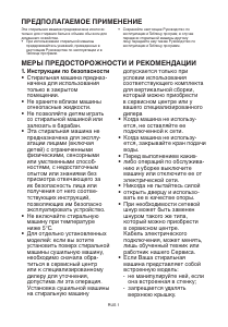 Руководство Whirlpool WWDC 6400/1 Стиральная машина