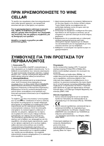 Εγχειρίδιο Whirlpool WW1840 X Ντουλάπι κρασιού