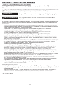 Εγχειρίδιο Bauknecht DBR 6790 IN Απορροφητήρας