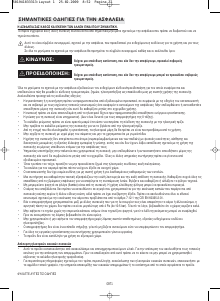 Εγχειρίδιο Bauknecht DBRI 5810/02 IN Απορροφητήρας