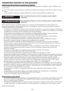 Εγχειρίδιο Bauknecht DBRI 6910/01 IN PT Απορροφητήρας