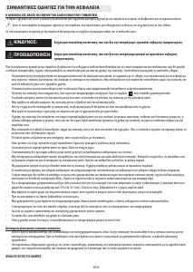 Εγχειρίδιο Bauknecht DNHV 5460 SG Απορροφητήρας