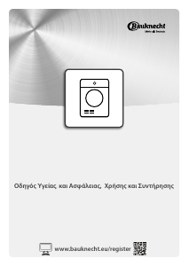 Εγχειρίδιο Bauknecht TK Prime 85 BW I Στεγνωτήριο