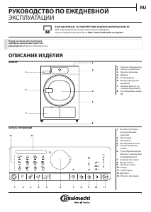 Руководство Bauknecht TK Style 96 BW I Сушильная машина