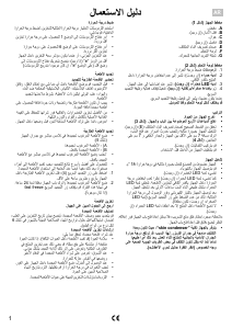 كتيب إندست OS 600 H T (EX) فريزر