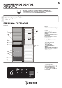 Εγχειρίδιο Indesit LI9 S2Q W Ψυγειοκαταψύκτης