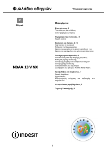 Εγχειρίδιο Indesit NBAA 13 V NX Ψυγειοκαταψύκτης