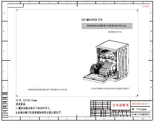 Manual Daewoo DDW-A1211L Dishwasher