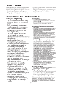 Εγχειρίδιο Whirlpool AWE 5215 Πλυντήριο