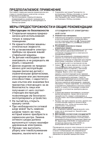Руководство Whirlpool AWE 5215 Стиральная машина