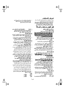كتيب ويرلبول AWE 5727 غسالة ملابس