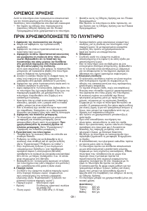 Εγχειρίδιο Whirlpool AWE 6521 Πλυντήριο