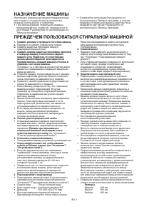 Руководство Whirlpool AWE 7526 Стиральная машина