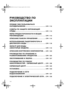 Руководство Whirlpool AWG 263 Стиральная машина