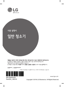 사용 설명서 엘지 C40RFHT 진공 청소기