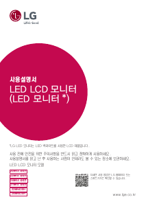 사용 설명서 엘지 24MN430HW LED 모니터