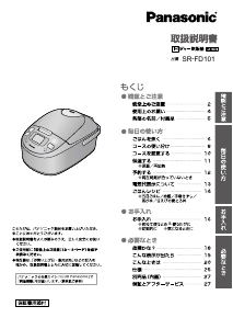 説明書 パナソニック SR-FD101 炊飯器