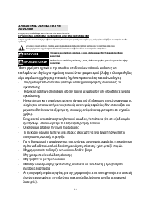 Εγχειρίδιο Bauknecht BLCK 8201 IN Φούρνος