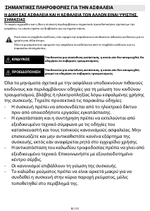 Εγχειρίδιο Bauknecht BLTC 8100/ES/R Φούρνος