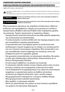 Εγχειρίδιο Bauknecht BLVES 8100 PT Φούρνος