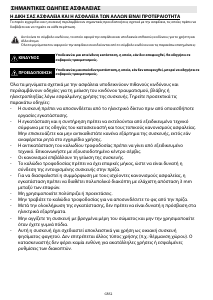 Εγχειρίδιο Bauknecht BMV 8200 IN Φούρνος