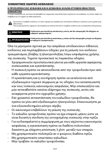 Εγχειρίδιο Bauknecht EMV 6260/IN Φούρνος