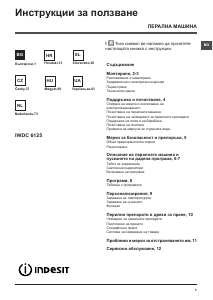 Посібник Indesit IWDC 6125 (EU) Пральна машина з сушкою