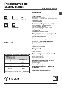 Kasutusjuhend Indesit BWSD 61051 1 Pesumasin