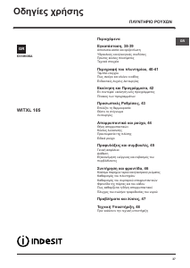 Manuale Indesit WITXL 105 (EE) Lavatrice