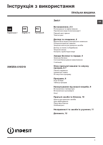 Руководство Indesit XWSRA 610519 W UA Стиральная машина