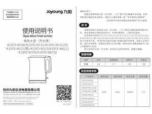 说明书 九阳 K15FD-W370 水壶