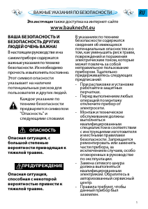 Руководство Bauknecht EMCHT 9145/IXL Микроволновая печь