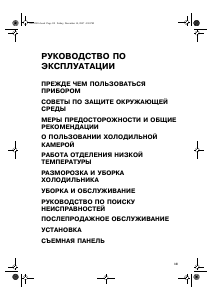 Руководство Bauknecht KRA 160 Холодильник