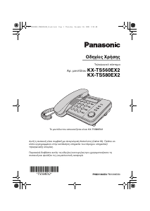 Εγχειρίδιο Panasonic KX-TS580EX Τηλέφωνο