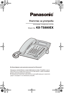 Hướng dẫn sử dụng Panasonic KX-TS880EXW Điện thoại
